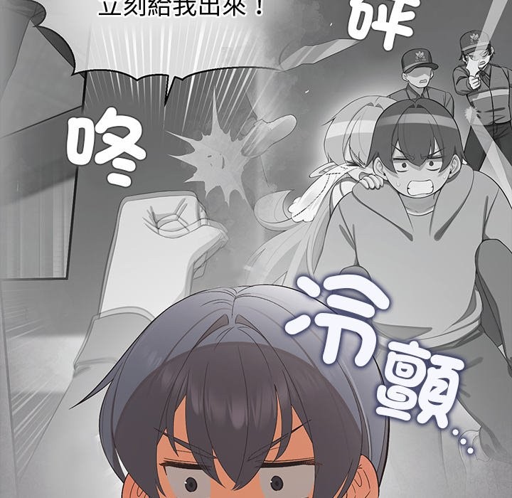 公主殿下要收种子啦！ - 第21話 - page 122