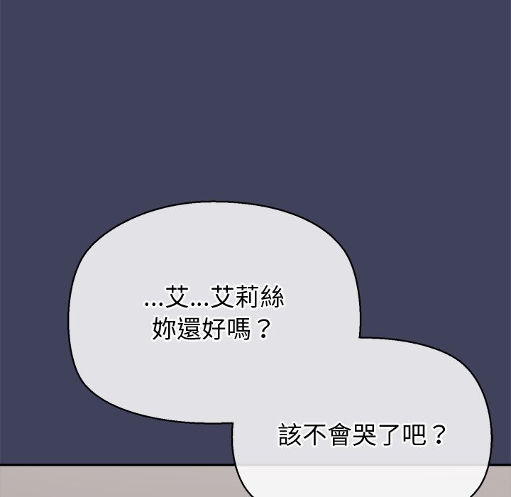 公主殿下要收种子啦！ - 第21話 - page 124