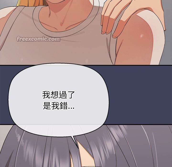 公主殿下要收种子啦！ - 第21話 - page 126