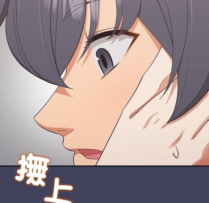 公主殿下要收种子啦！ - 第21話 - page 127