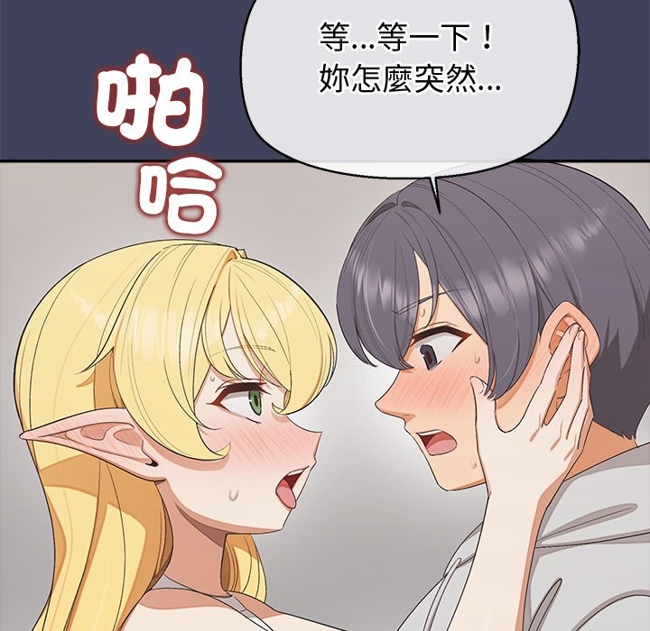 公主殿下要收种子啦！ - 第21話 - page 136