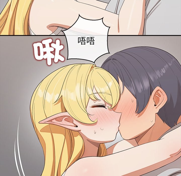 公主殿下要收种子啦！ - 第21話 - page 137