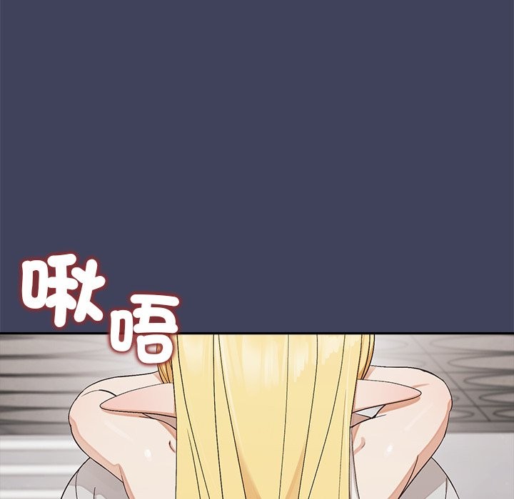 公主殿下要收种子啦！ - 第21話 - page 139