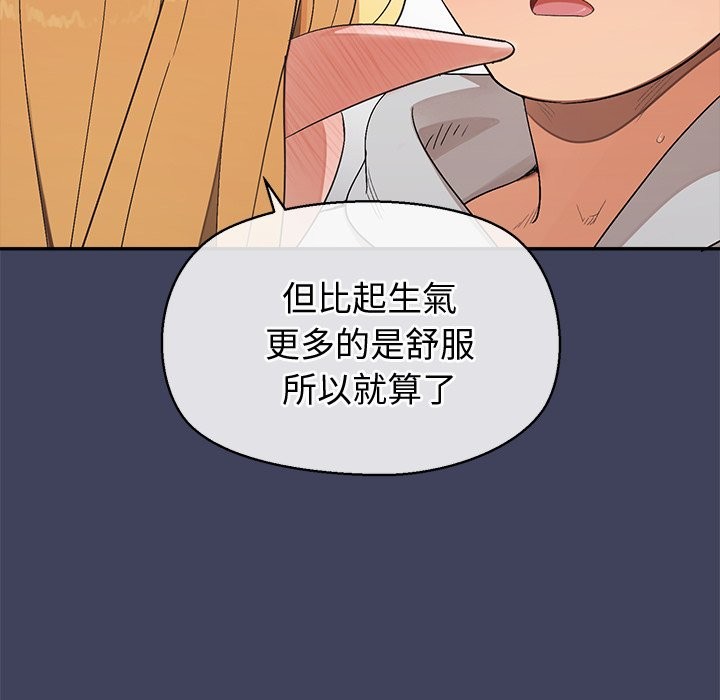 公主殿下要收种子啦！ - 第21話 - page 147