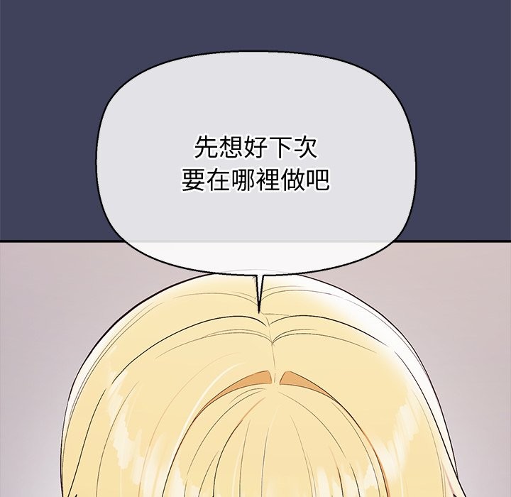 公主殿下要收种子啦！ - 第21話 - page 148