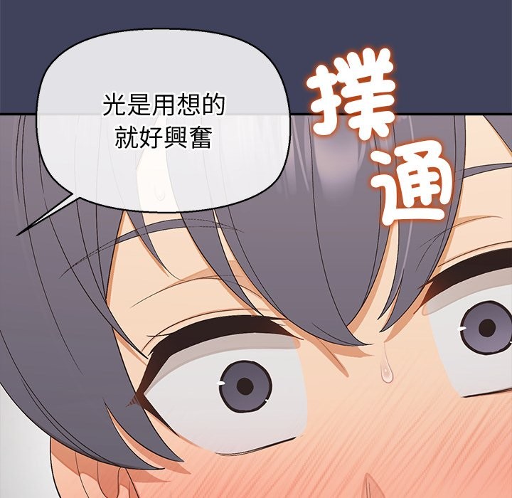 公主殿下要收种子啦！ - 第21話 - page 152