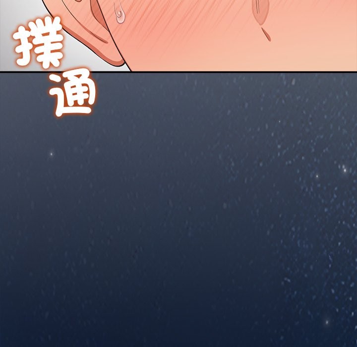 公主殿下要收种子啦！ - 第21話 - page 153