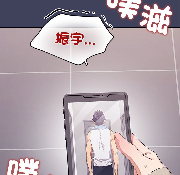 公主殿下要收种子啦！ - 第21話 - page 169