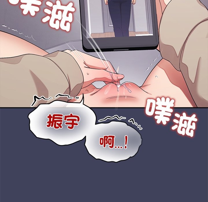 公主殿下要收种子啦！ - 第21話 - page 170