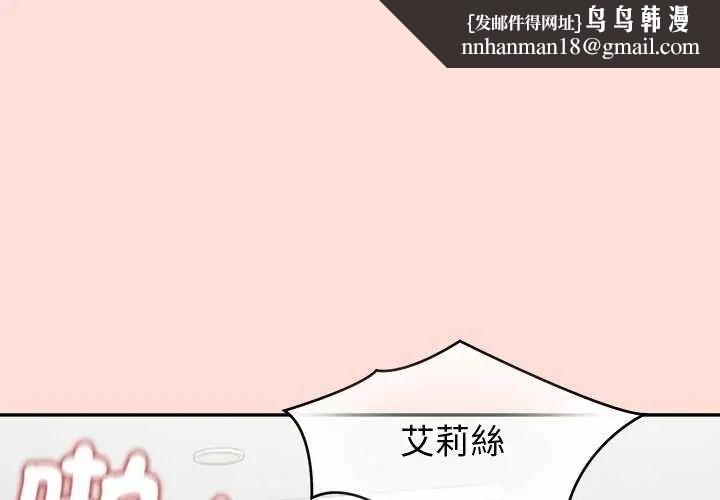 公主殿下要收种子啦！ - 第36話 - page 1