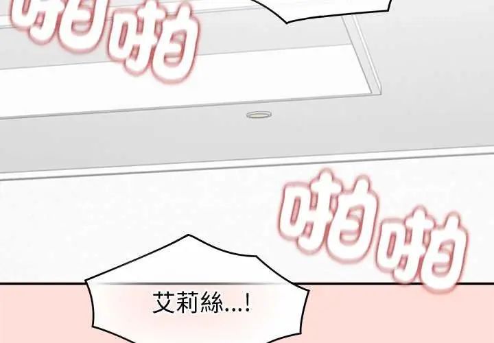 公主殿下要收种子啦！ - 第36話 - page 2