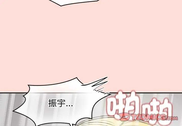 公主殿下要收种子啦！ - 第36話 - page 3