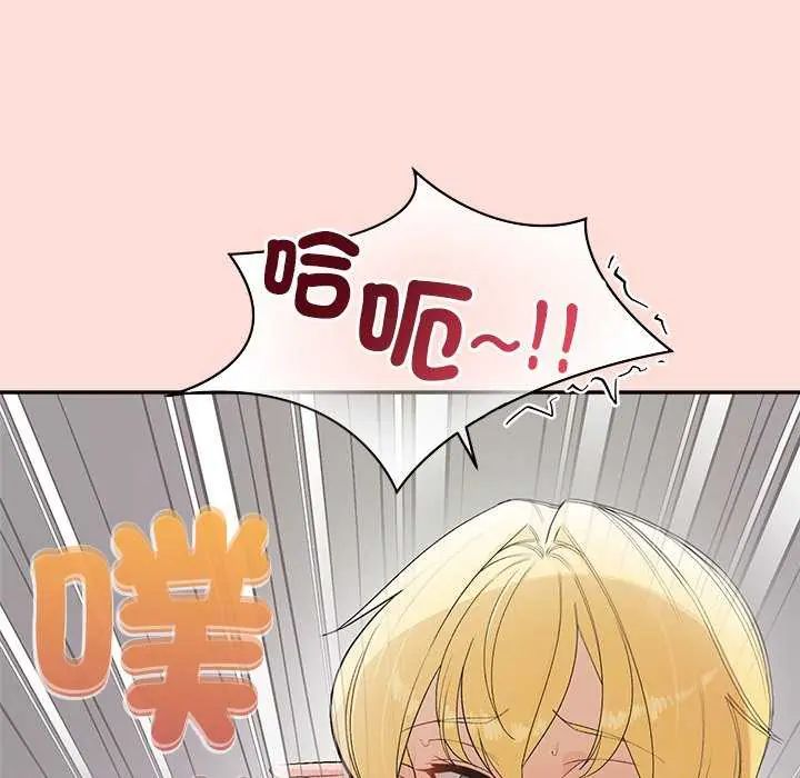公主殿下要收种子啦！ - 第36話 - page 10