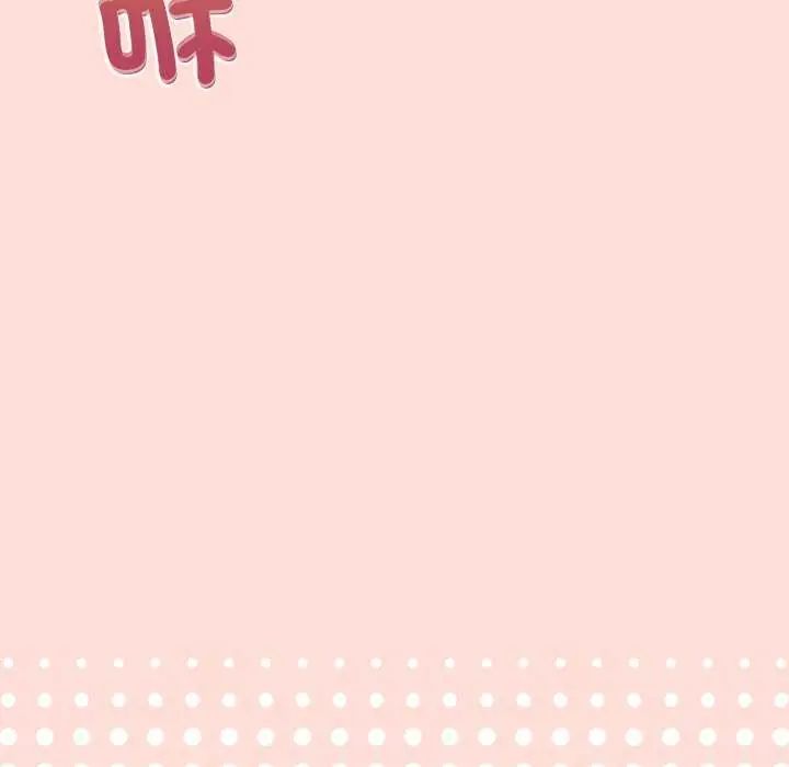 公主殿下要收种子啦！ - 第36話 - page 13