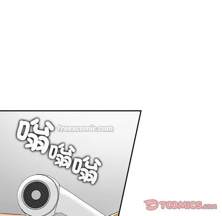 公主殿下要收种子啦！ - 第36話 - page 15