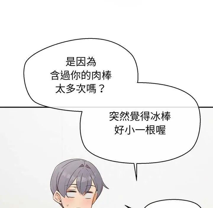 公主殿下要收种子啦！ - 第36話 - page 17