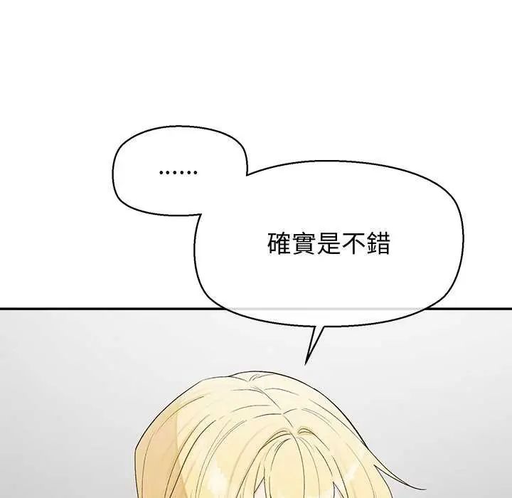 公主殿下要收种子啦！ - 第36話 - page 25