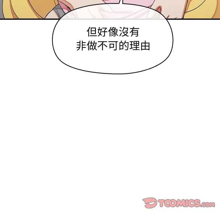 公主殿下要收种子啦！ - 第36話 - page 27