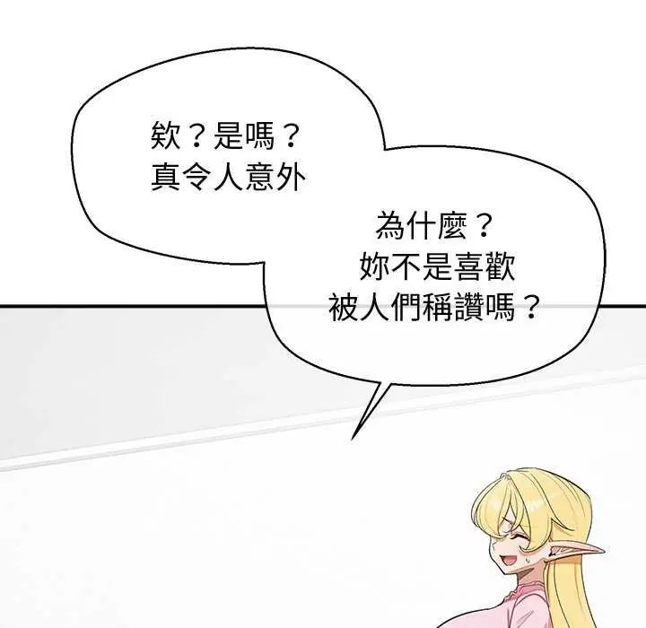 公主殿下要收种子啦！ - 第36話 - page 28