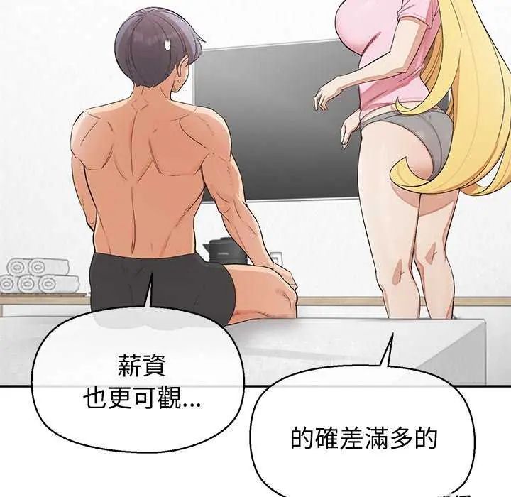 公主殿下要收种子啦！ - 第36話 - page 29