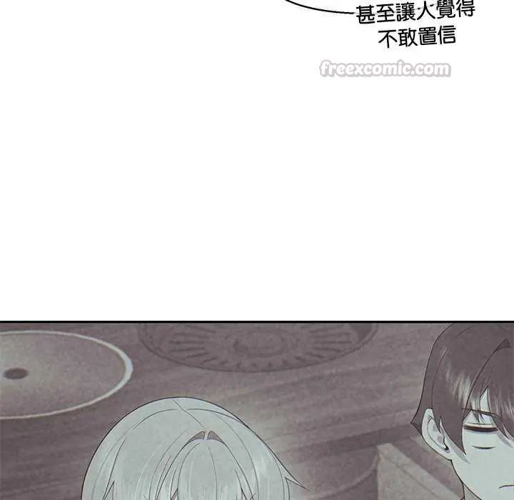 公主殿下要收种子啦！ - 第36話 - page 30