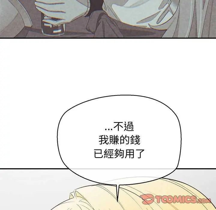 公主殿下要收种子啦！ - 第36話 - page 33