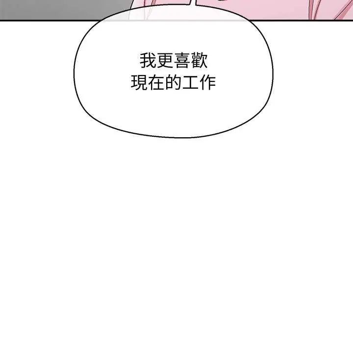 公主殿下要收种子啦！ - 第36話 - page 35