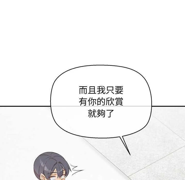 公主殿下要收种子啦！ - 第36話 - page 36