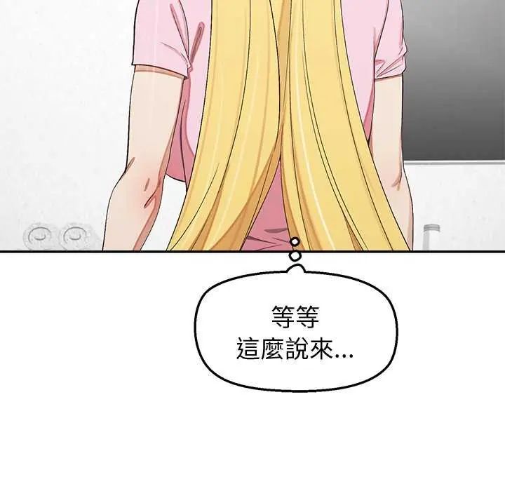 公主殿下要收种子啦！ - 第36話 - page 40