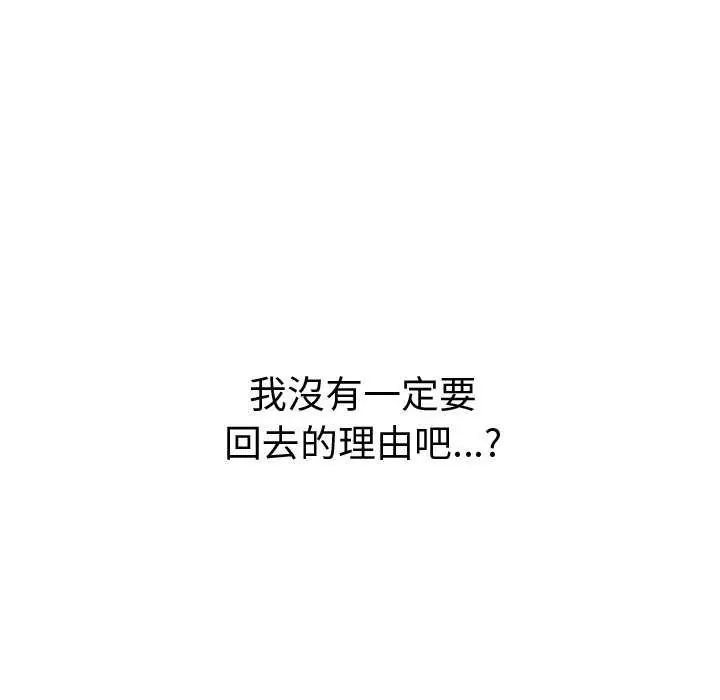 公主殿下要收种子啦！ - 第36話 - page 41