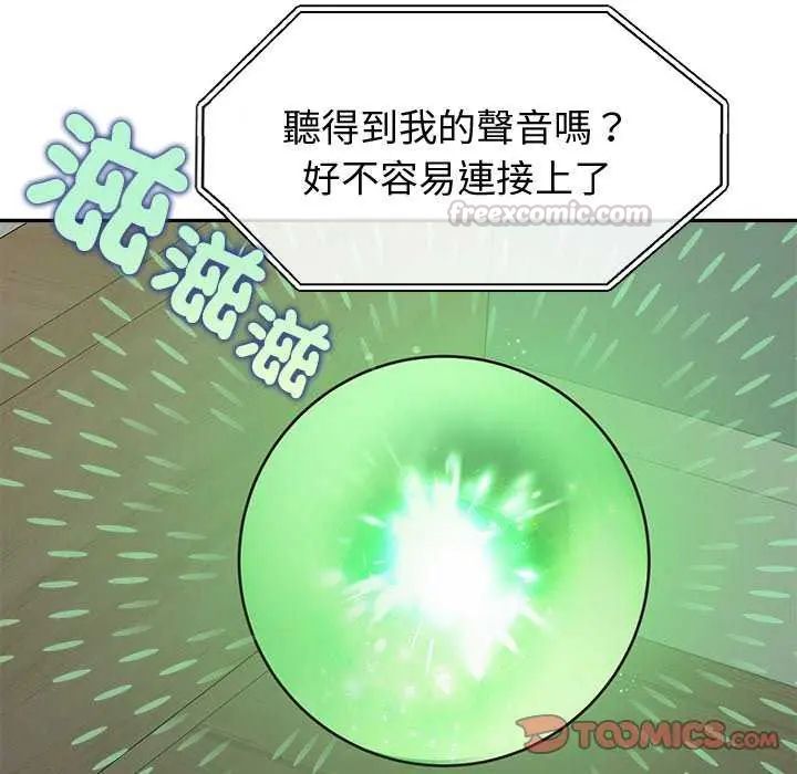 公主殿下要收种子啦！ - 第36話 - page 45