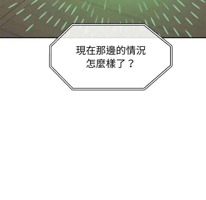 公主殿下要收种子啦！ - 第36話 - page 46
