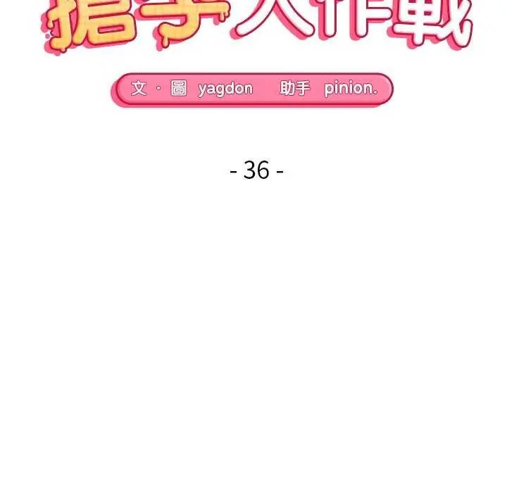 公主殿下要收种子啦！ - 第36話 - page 48