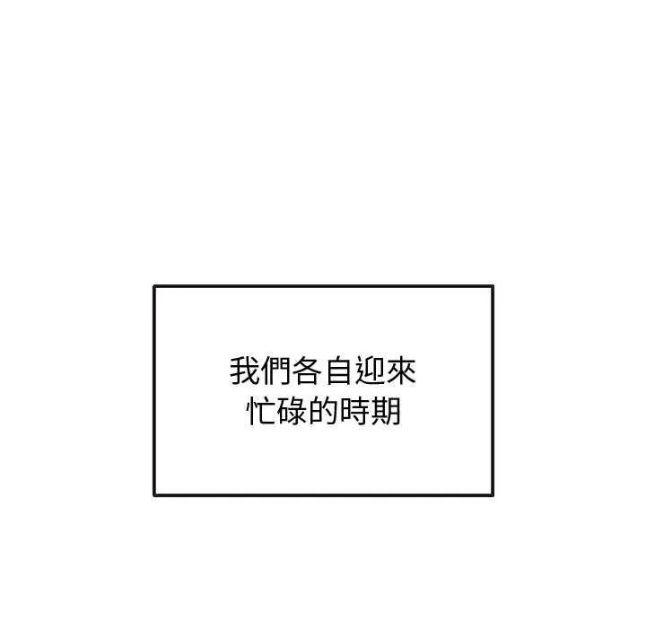 公主殿下要收种子啦！ - 第36話 - page 49