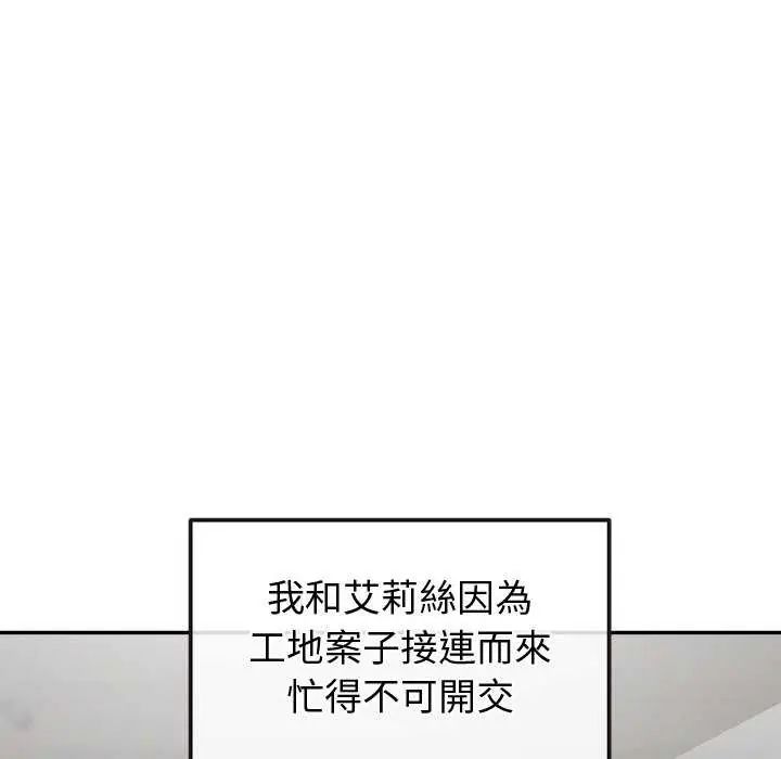 公主殿下要收种子啦！ - 第36話 - page 50