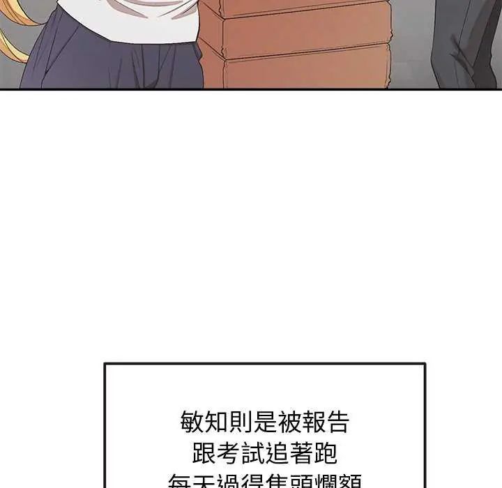 公主殿下要收种子啦！ - 第36話 - page 52