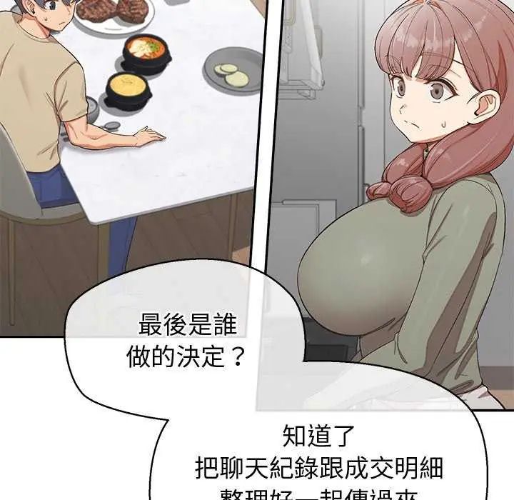 公主殿下要收种子啦！ - 第36話 - page 56