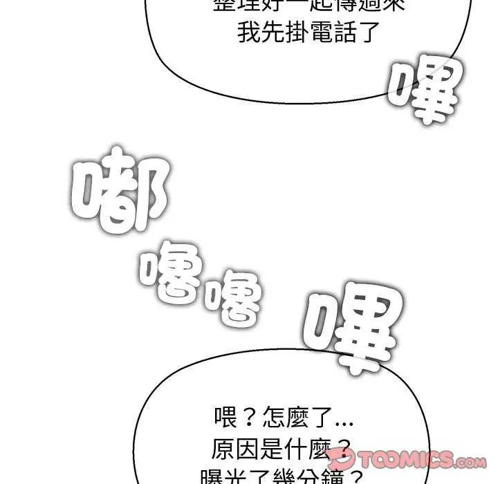 公主殿下要收种子啦！ - 第36話 - page 57