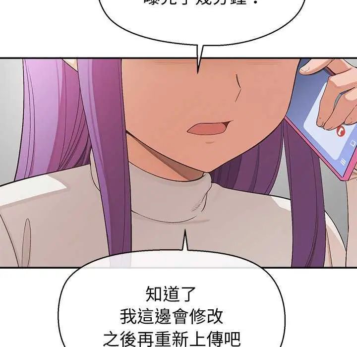 公主殿下要收种子啦！ - 第36話 - page 58
