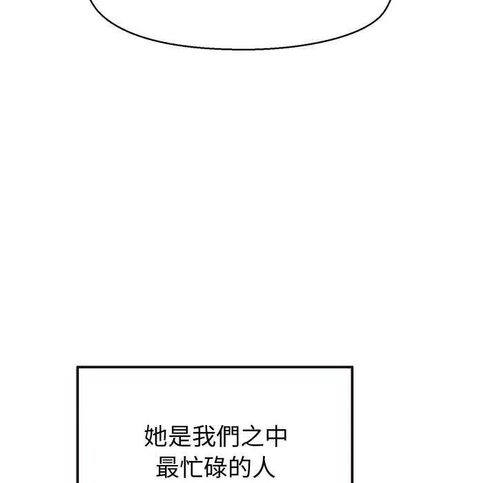 公主殿下要收种子啦！ - 第36話 - page 59