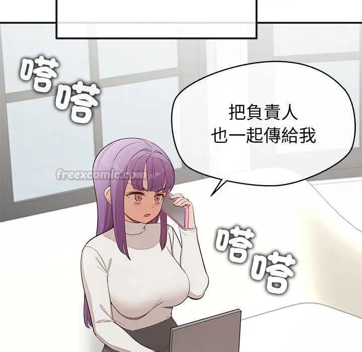 公主殿下要收种子啦！ - 第36話 - page 60