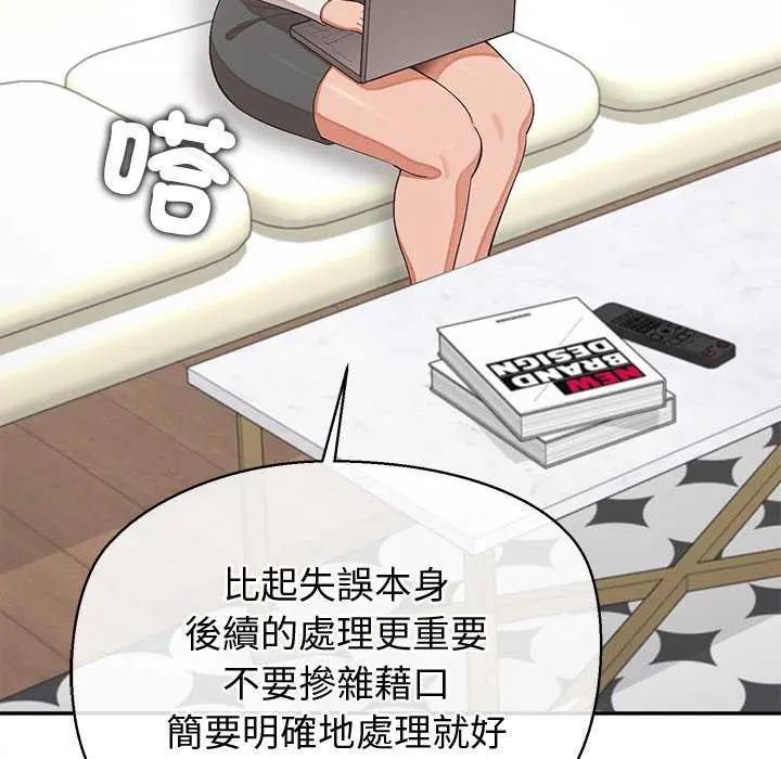 公主殿下要收种子啦！ - 第36話 - page 61