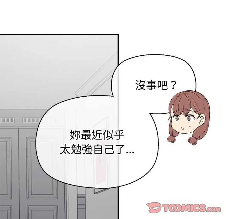 公主殿下要收种子啦！ - 第36話 - page 63