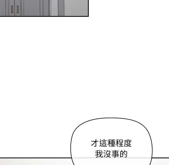 公主殿下要收种子啦！ - 第36話 - page 64