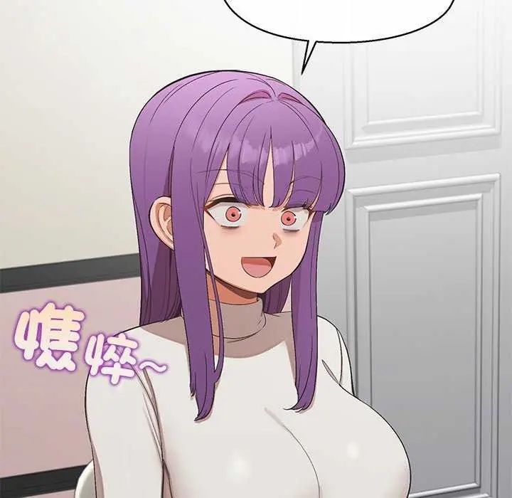 公主殿下要收种子啦！ - 第36話 - page 65