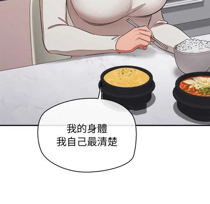 公主殿下要收种子啦！ - 第36話 - page 66