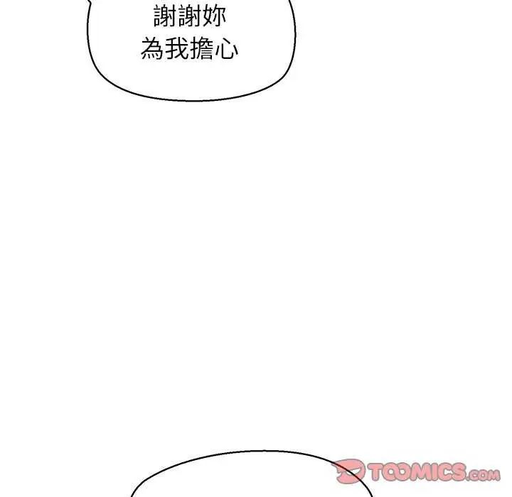 公主殿下要收种子啦！ - 第36話 - page 69