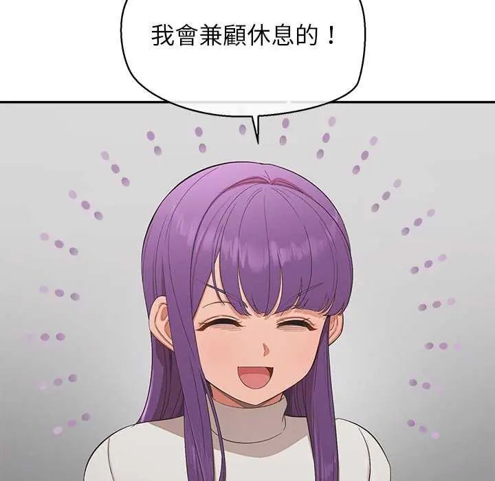 公主殿下要收种子啦！ - 第36話 - page 70