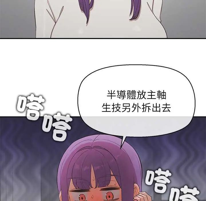 公主殿下要收种子啦！ - 第36話 - page 71