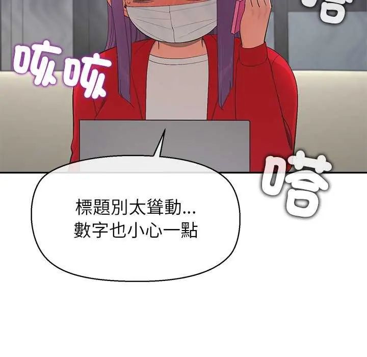 公主殿下要收种子啦！ - 第36話 - page 72